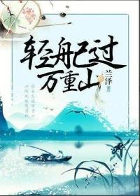 轻舟已过万重山的上一句是什么