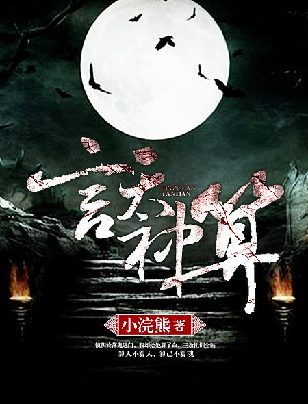 言天神算听书