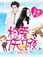 我的神祗男友漫画