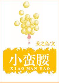小蛮腰减肥产品对身体有什么危害么