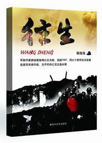 往生广咒原文