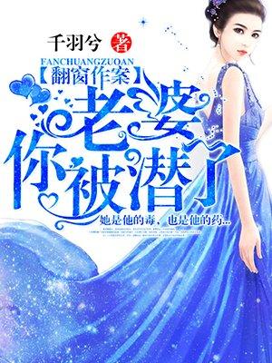 翻窗作案放肆
