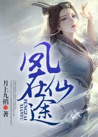 凤在笯by