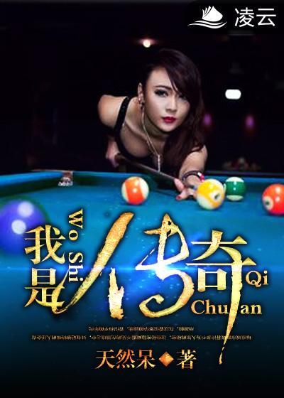 我是传奇孟若涵结局怎么样