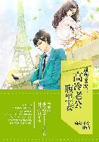 萌宝来袭爹地是大佬短剧顾甜