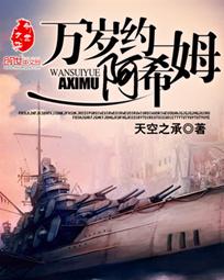 万岁约阿希姆txt全文免费阅读笔趣阁