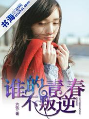谁的青春不叛逆结婚