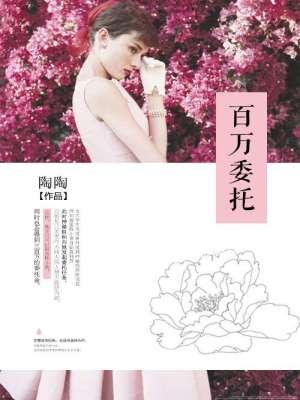 p3r百万射击委托