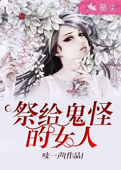 鬼怪送给鬼怪新娘的花是啥