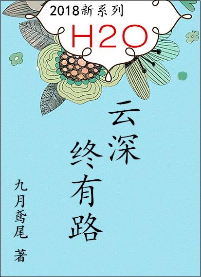 deal 云深