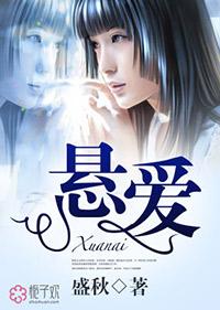 悬爱魔方电视剧免费观看