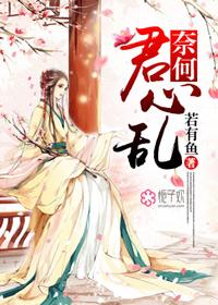 望君能常使明月向妾心
