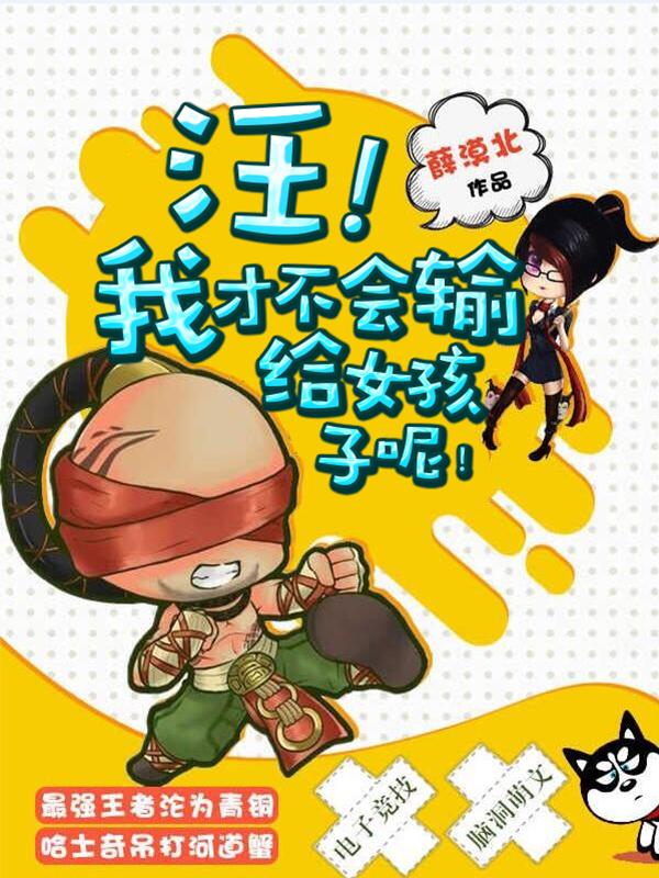 我不会输给任何人