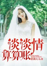 算账的意思是什么