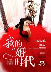 电视剧我的二婚老公