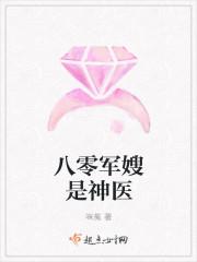 八零军嫂是神医全文无删减版免费TXT