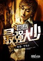 极品最强大少免费完整版