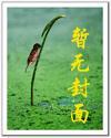 天价婚约第六百六十五章