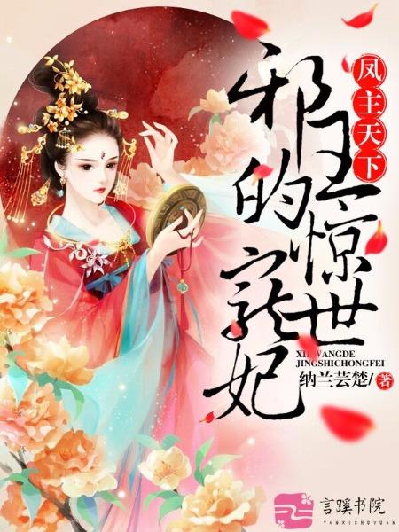 风主天下极品废材大小姐