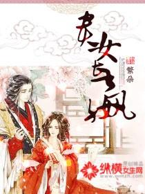 贵女长嬴大结局是什么