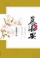 君临长安城