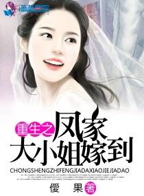 凤姐重生