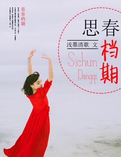 日剧思春期