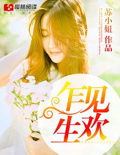 乍见生欢甜圈车大结局是什么
