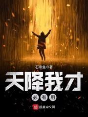 天降我材必有用人物关系