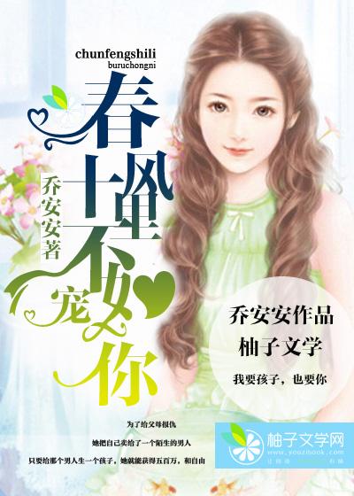 春风十里不如你是什么意思