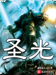 圣光天尊怎么打