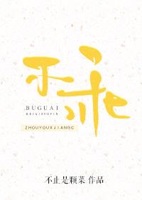 拉布拉多乖不乖
