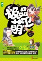 极品萌妃不好惹全文免费阅读