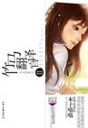 竹马翻译官2正版