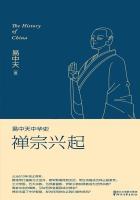 易中天讲座禅宗的境界