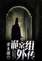 诡案组外传能看吗