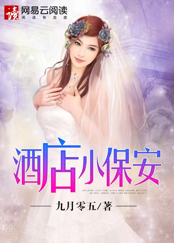 酒店保安都干啥