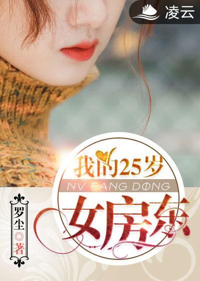 我的26岁女房东 语录