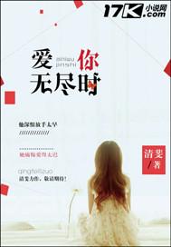 爱你无限期是什么意思
