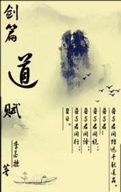 剑道 构