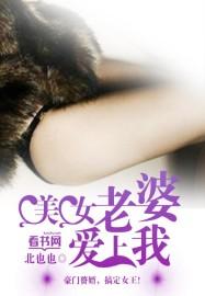 美女老婆爱上我张小马李棠