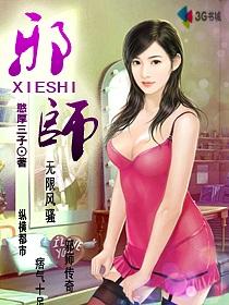 邪师做邪法时被破会死吗