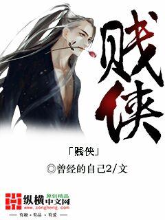 贱侠舞蹈单人