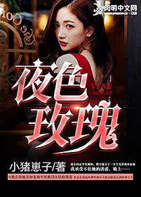 夜色玫瑰葡萄几月份成熟