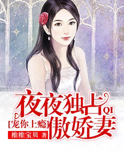 宠你上瘾免费阅读全文