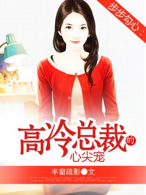 步步知心