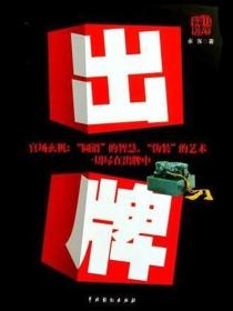 不按套路出牌