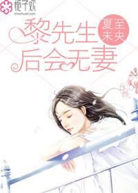黎漓陆先生的前妻