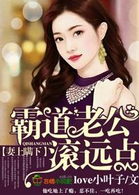 妻在上霸道总裁超给力