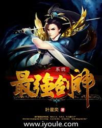 最强剑神系统斗罗大陆